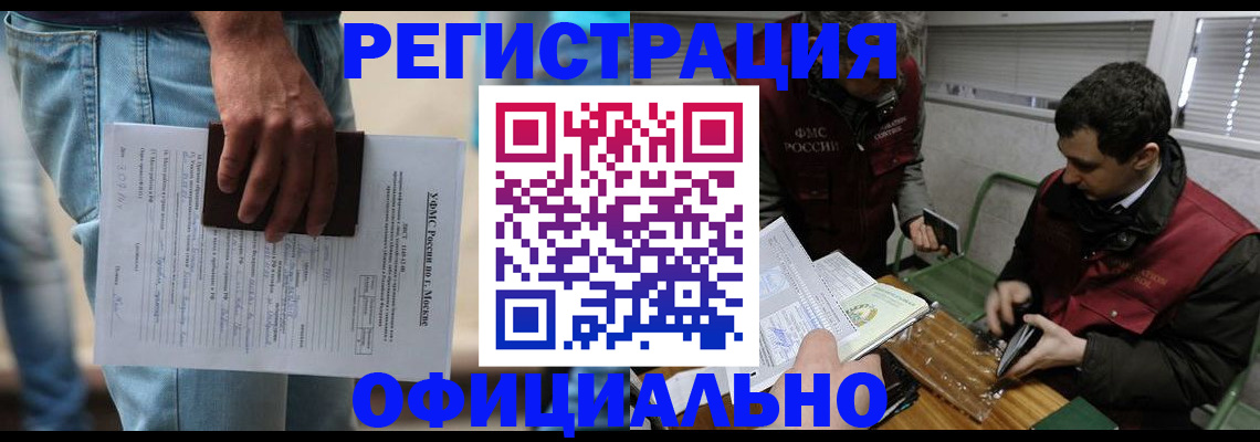 миграционный учет в Кирове