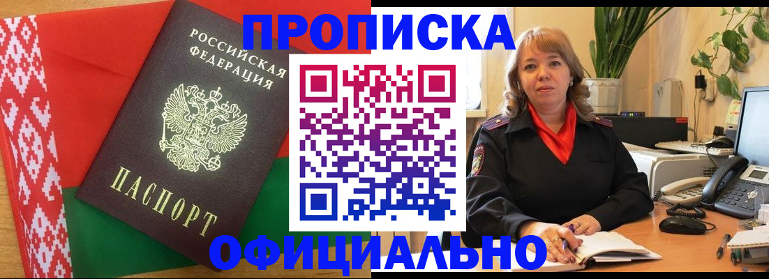 временная регистрация поиск в Кирове