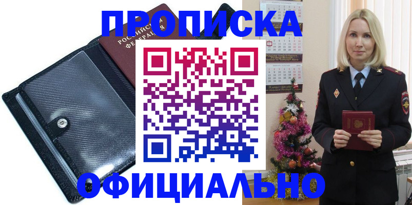 пропишу в квартире в Кирове