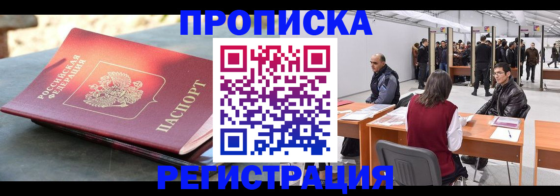 прописка гарантия в Кирове