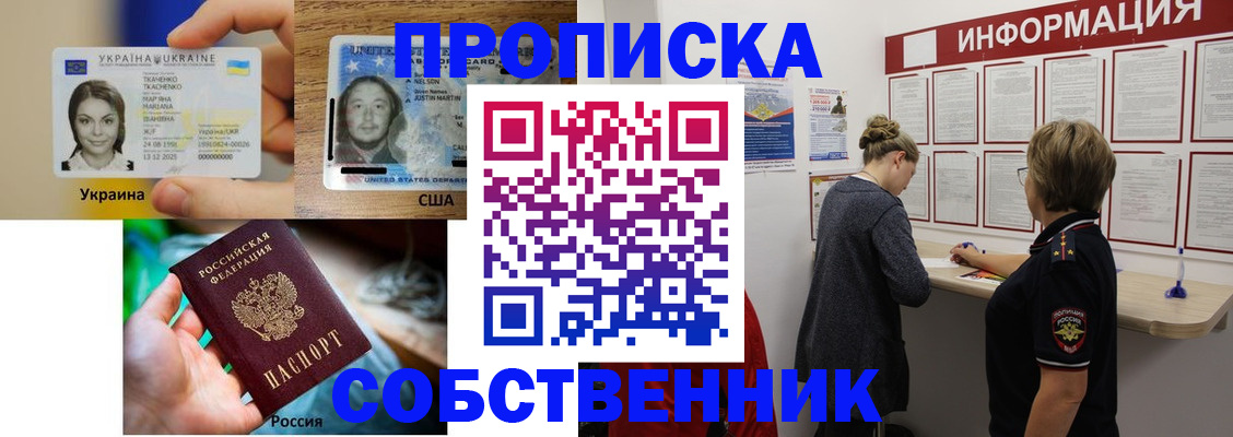 временная регистрация недорого в Кирове