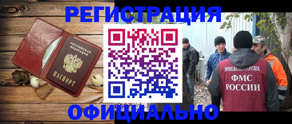 прописка регистрация в Кирове
